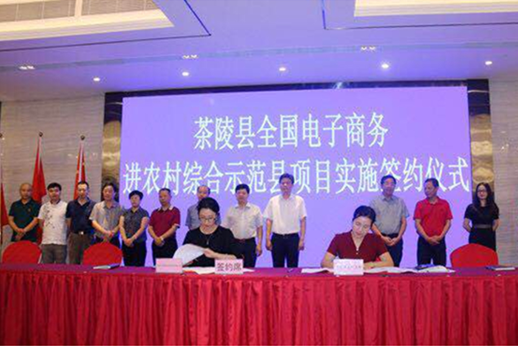 湖南茶陵县县长江小忠半岛在线注册进行签约